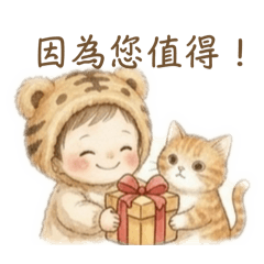 ［實用］職場工作的小虎寶寶與橘貓