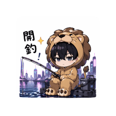 獅子啊賢的釣魚日常