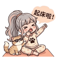 波斯貓Q米米&鏟屎官滴夏日時光