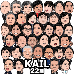 KAIL22期