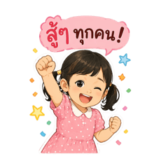 Baby supporter