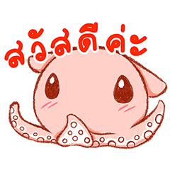 Pastel pinkish orange octopus