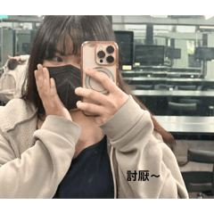 紫涵學姊第三彈