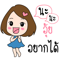 Aui is my name (Cute Girl Special)