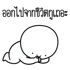 หัวกลมดุ๊กดิ๊ก จิกกัด07