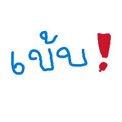 suphawan meeors_20260423171455