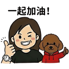 熊熊家專屬貼圖