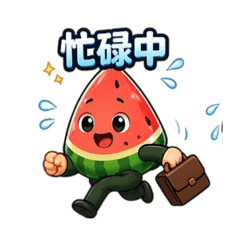 大竹北西瓜攤：西瓜寶寶