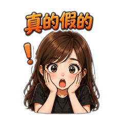 ==日常表情貼圖