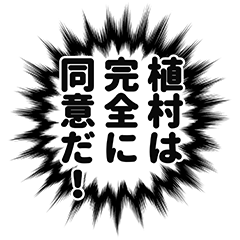 Uemura narration Sticker
