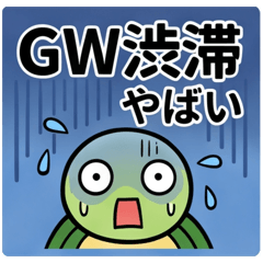 GW Traffic Jam Turtle Stickers