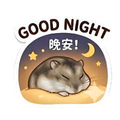 小倉鼠波波的日常生活-私