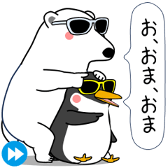 闇ペンギン【使用難易度★☆】早送り機能付