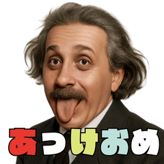 Happy New Year from the Greats! Restock