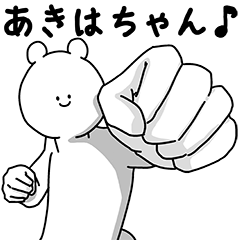 Akihachan Basic Happy Sticker
