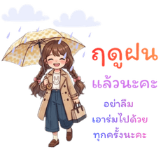 Living on a rainy day