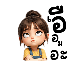 Troll stickers_20260423175200