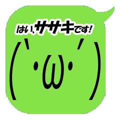 I'm Sasaki. Simple emoticon Vol.1