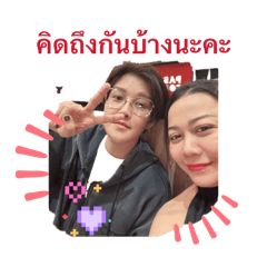 Kea & Fon love