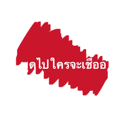 Eve sticker_20260423200812