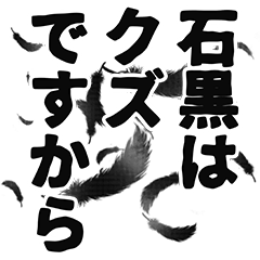 Ishiguro narration Sticker