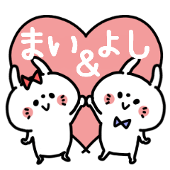 Maichan and Yoshikun Couple sticker.