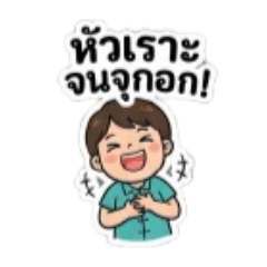 Northern Cheeky Vibes N.2