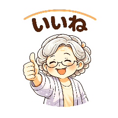 Warm and Grandma Replies