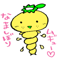 みんなが描いたゆずがっぱ その2 Line スタンプ Line Store みんなが描いたゆずがっぱ その2 Line スタンプ Line Store
