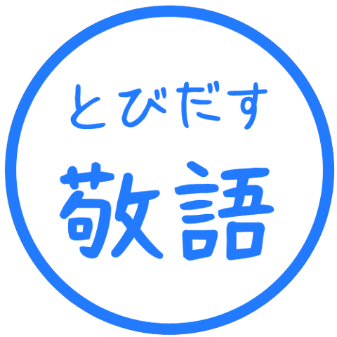 【彈出】文字反應貼圖 88