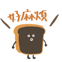 Bread Taiwanese Daily Phrases