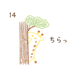 Lazy Cute Giraffe Stickers