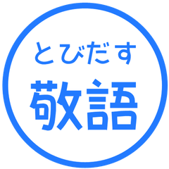 【彈出】文字反應貼圖 90