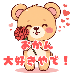 Healing Bear Kansai Dialect:Mother's Day