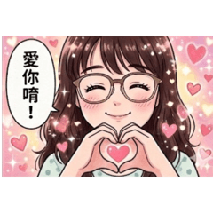 跟臭摸摸說