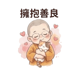 小和尚正面語錄