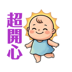 天氣寶寶part1