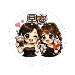 星晴姐妹生活貼圖