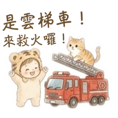 ［語錄］小虎寶學說話的那些日子