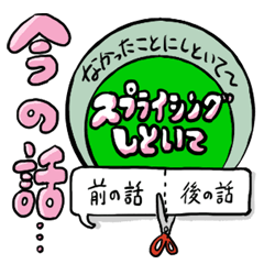 生物受験者にしか伝わらないスタンプ
