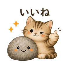Cat & Stone Stickers Simple Messages