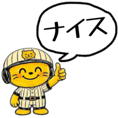 虎党のトラの吹き出しのヤツ