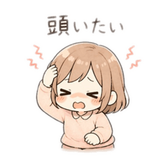 症状を伝える|しんどい日のスタンプ(3)