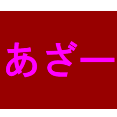 Simple Work Stickers 003