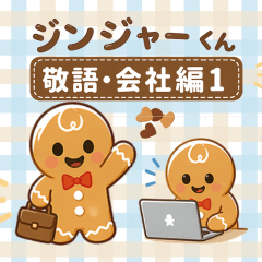 Gingerkun Polite Speech and Work Edition