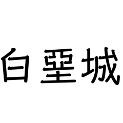 Hakua_20260419210020