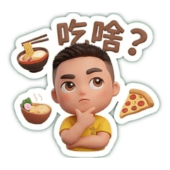 寸頭男友問候您