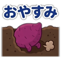 Sweet Potato Days : Tsukki & Batao