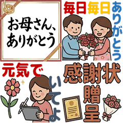 Mothers Day Family Thanks Stickers 40