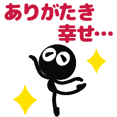 Move! Monochrome human, Dance! (s170)